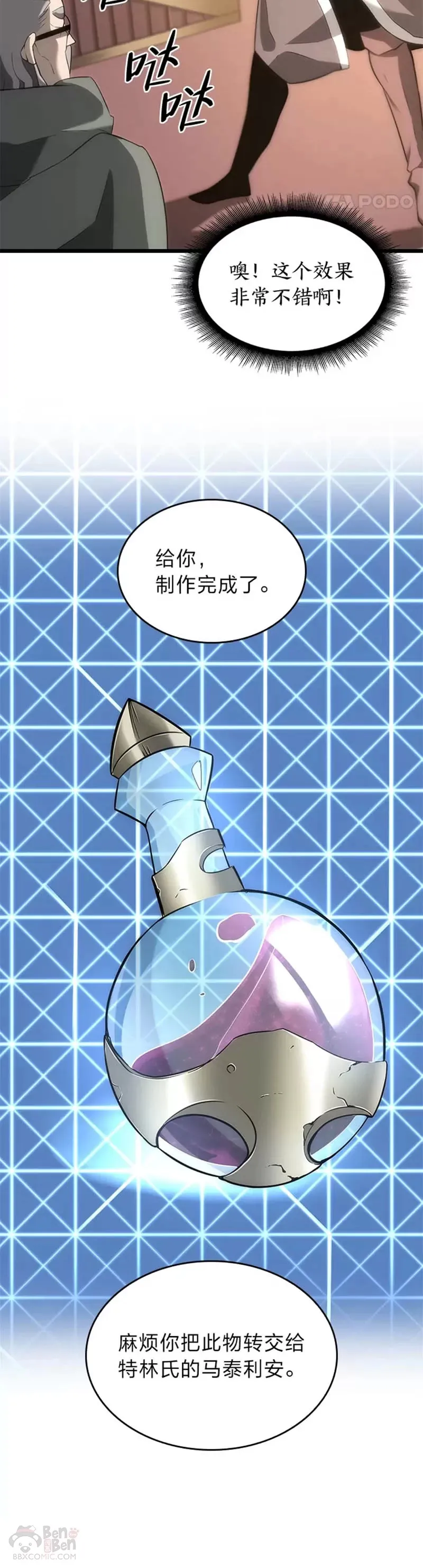 第15话 任务完成52