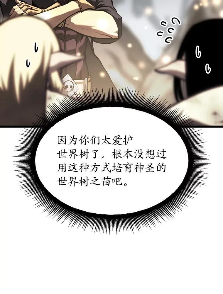 46.世界树之苗103