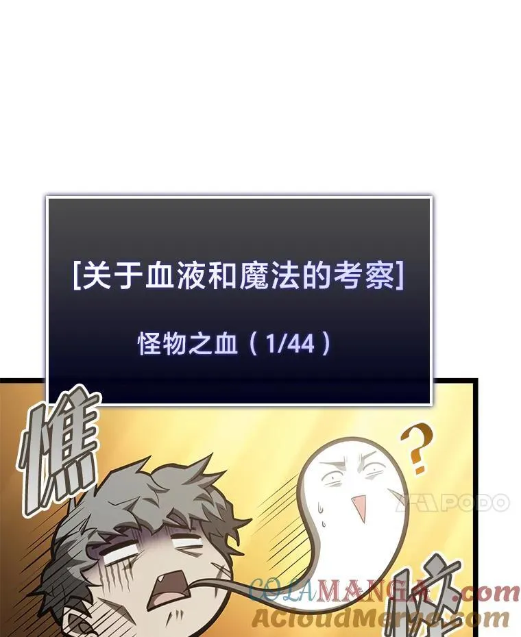 86.艰苦刷怪路64