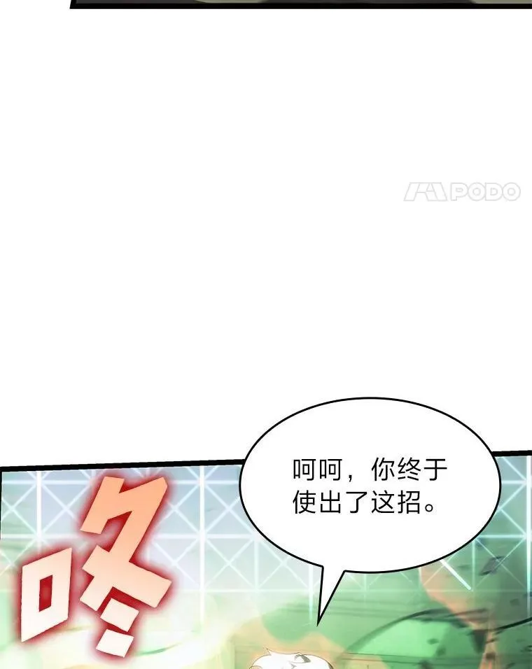 90.隐藏道具121