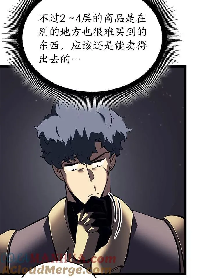53.发现商机！84