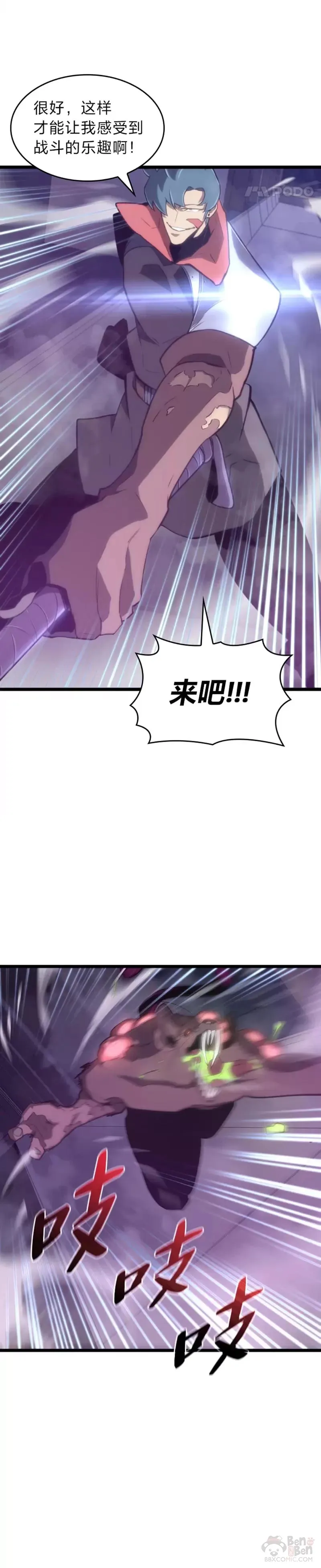 第12话 魔法师公会20