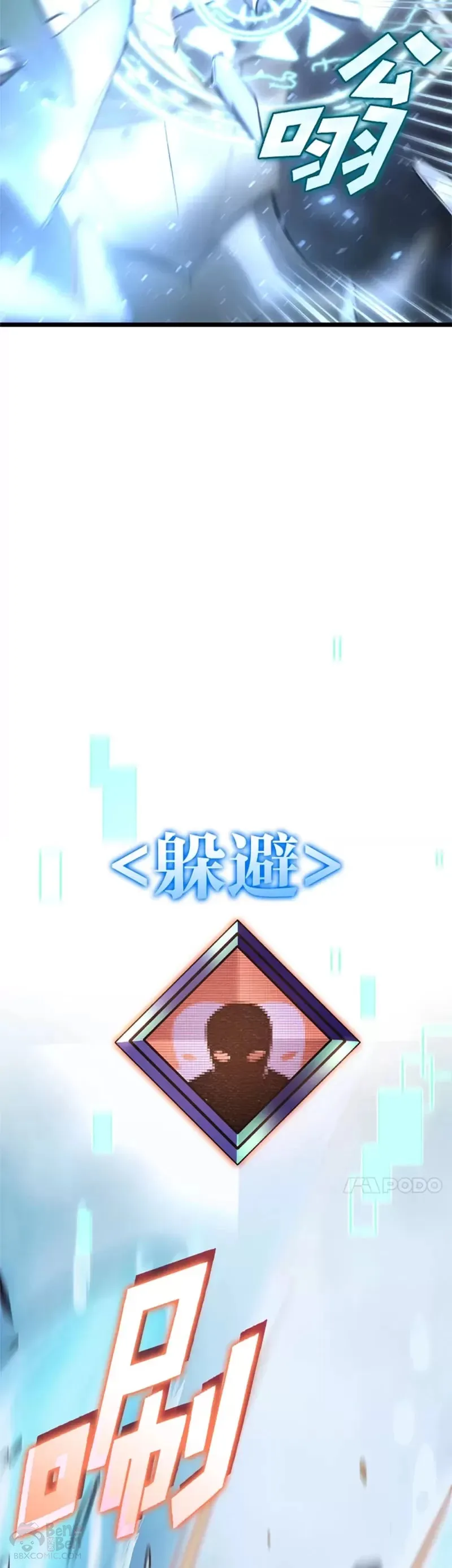 第26话 湖水的精华26