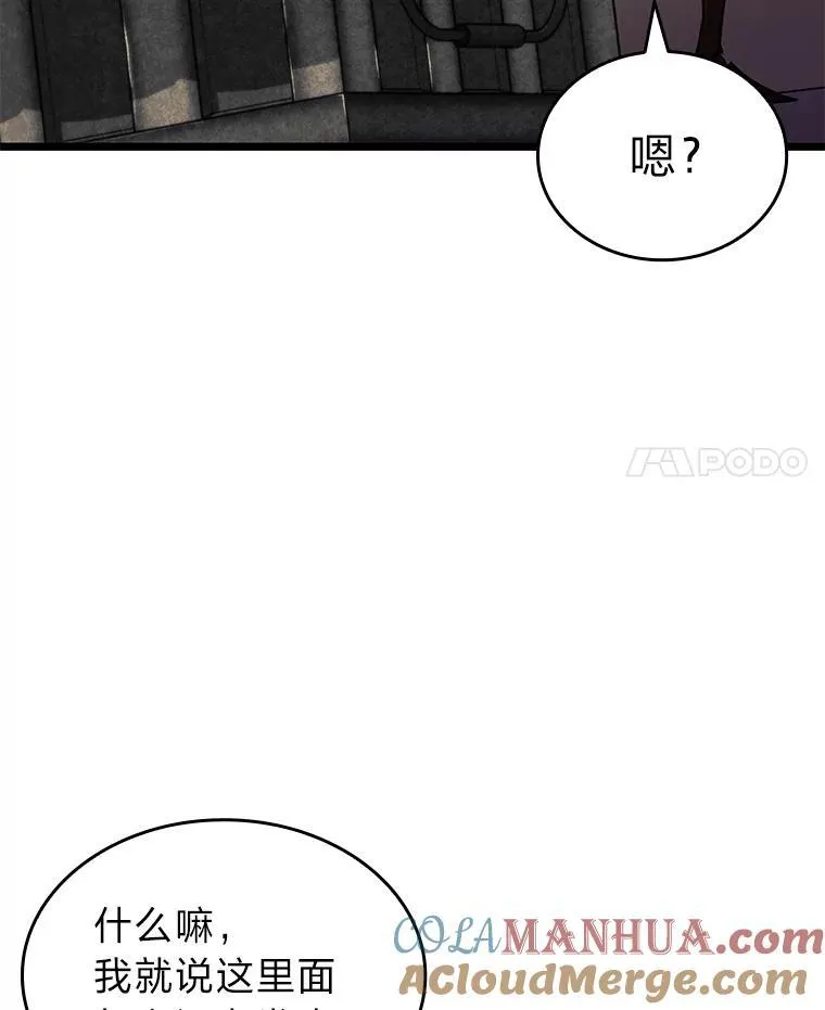 61.魔法师的地下城16