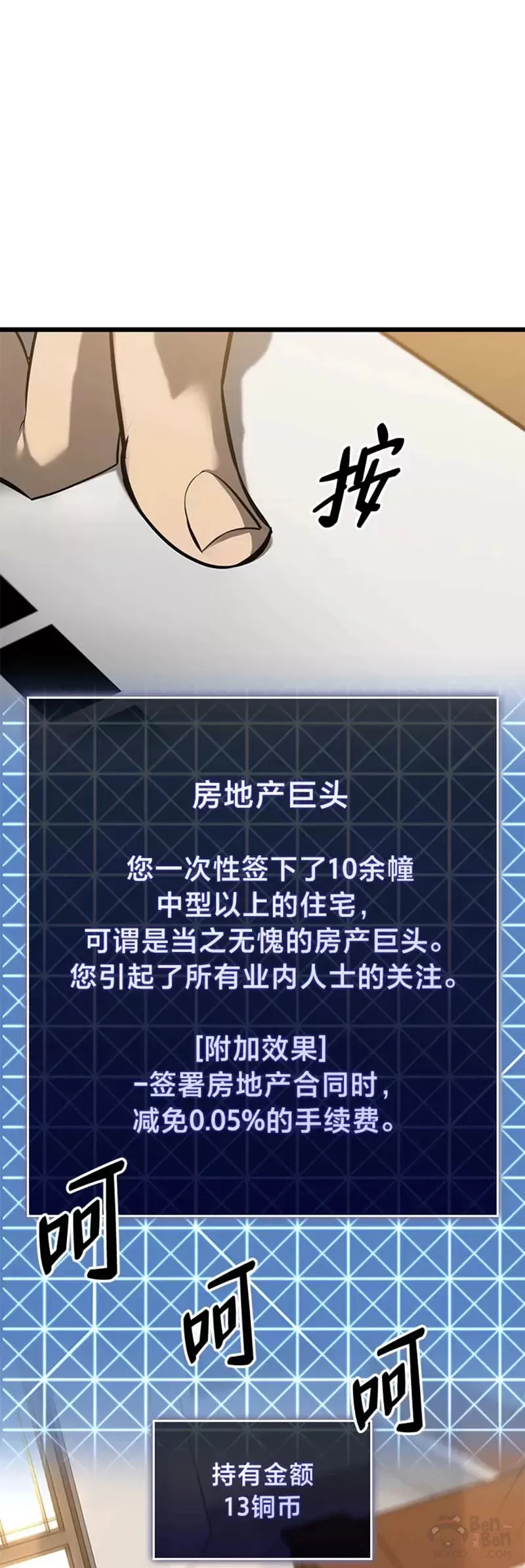 第20话 投资15