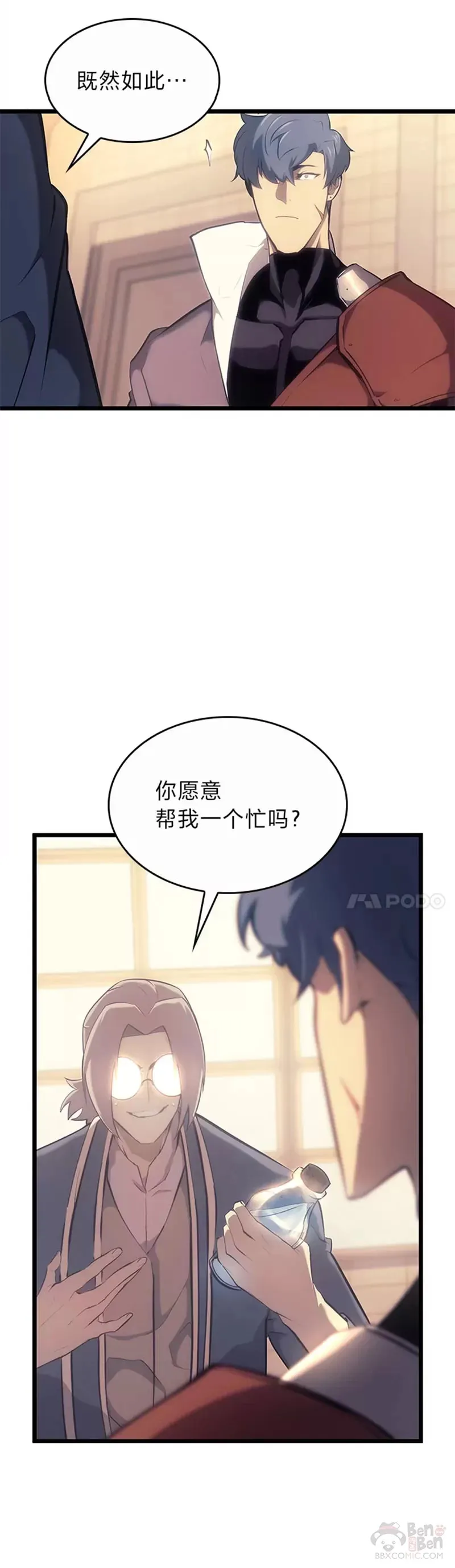 第27话 刺杀开始20