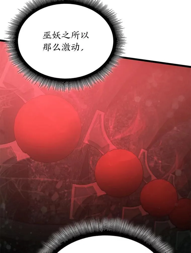 81.声东击西轻松取胜25