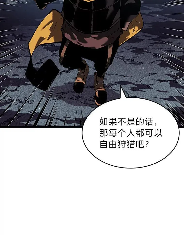 61.魔法师的地下城79