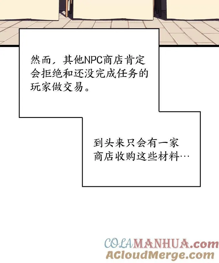 53.发现商机！116