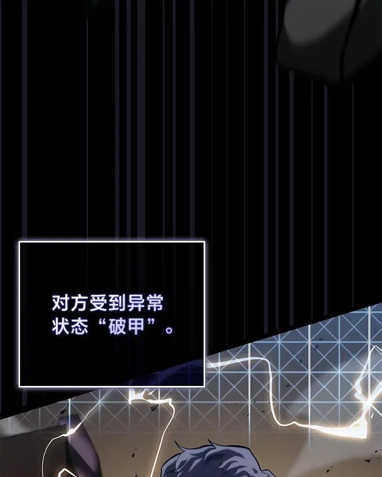 59.变异的怪物117