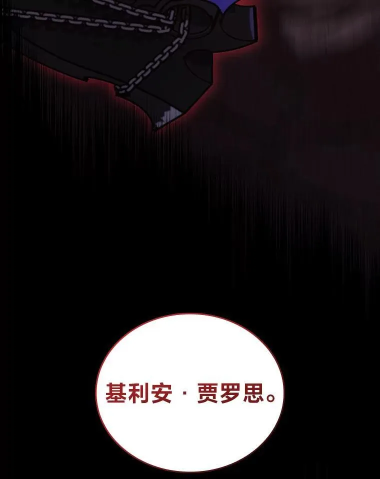 84.灰烬城守卫队长150