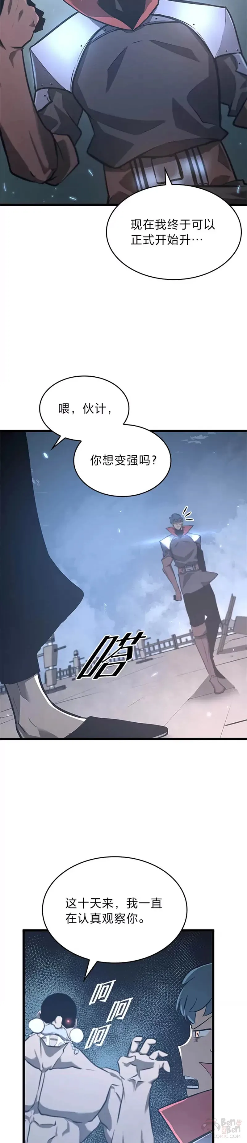 第05话 训练场37