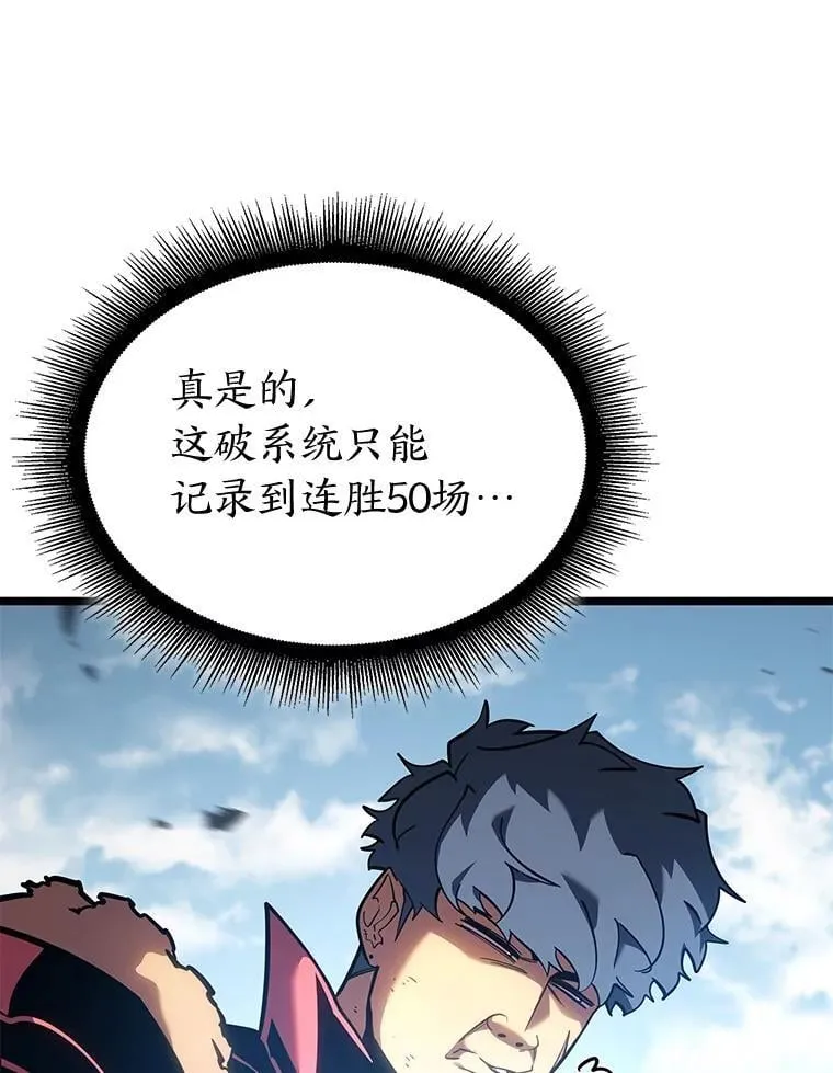 97.泰穆拉中心斗技场106