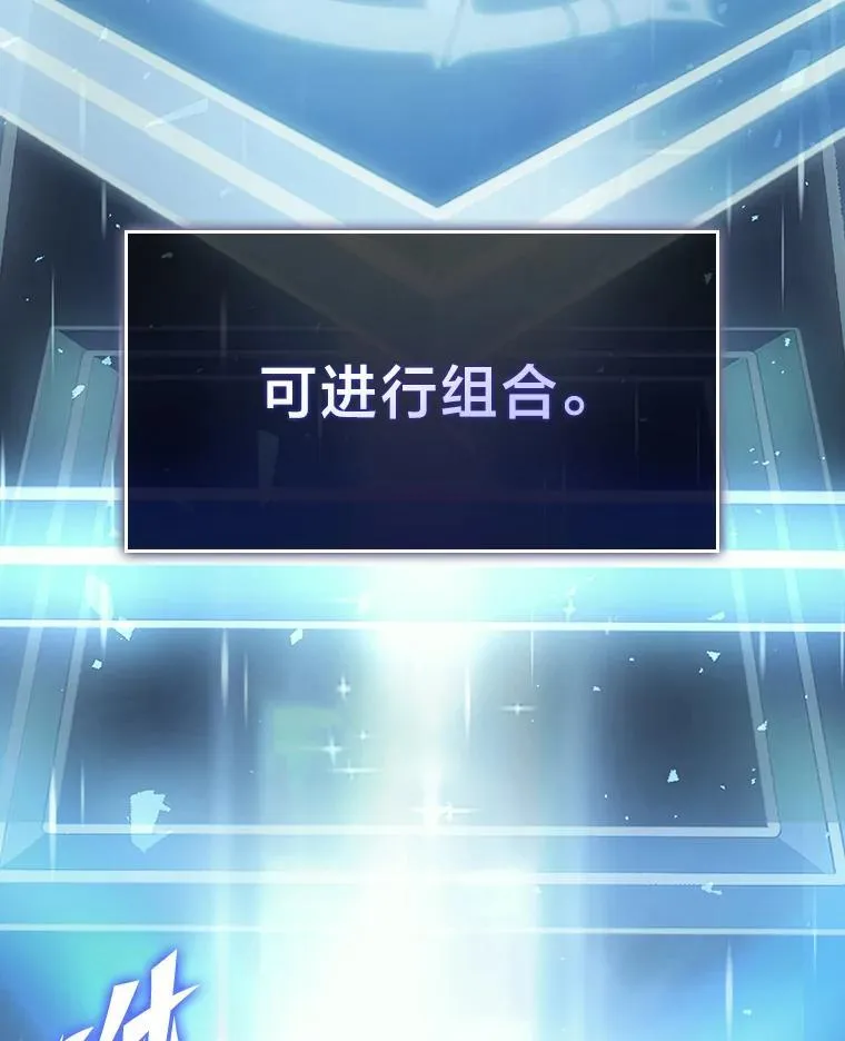 64.新组合技能138
