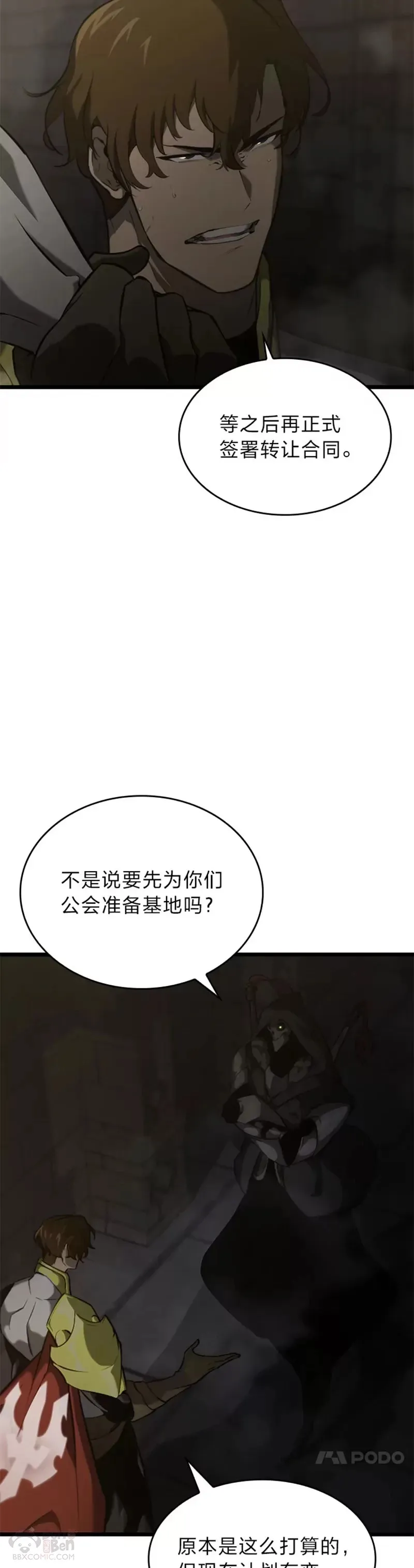 第29话 盆满钵满24