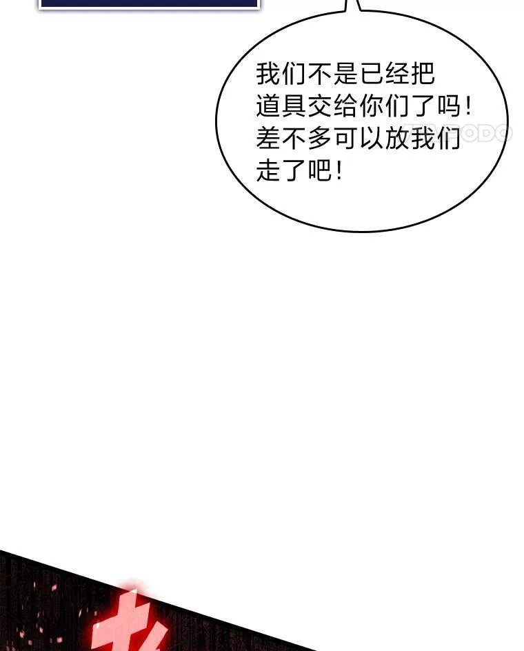 66.敌对阵营90