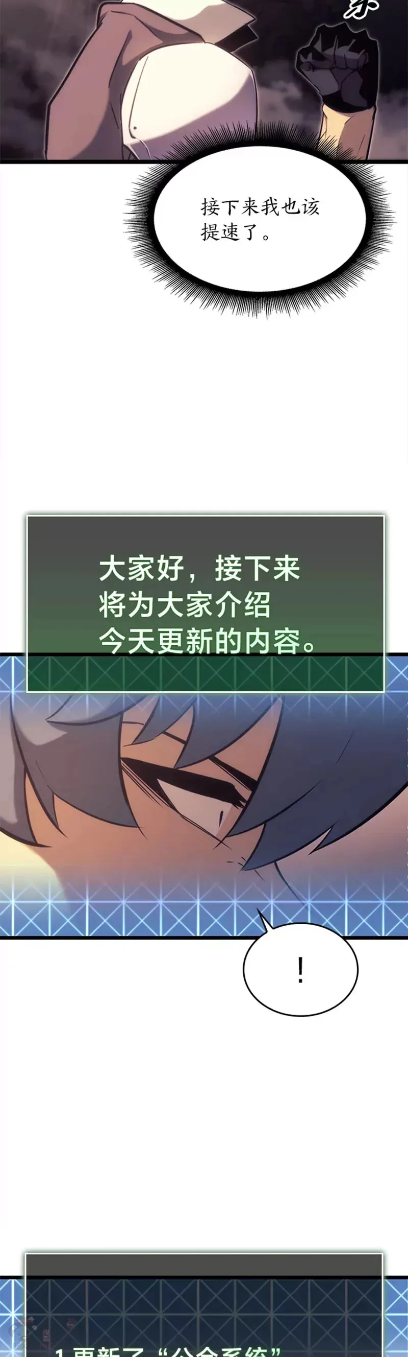 第19话 英雄的试炼67