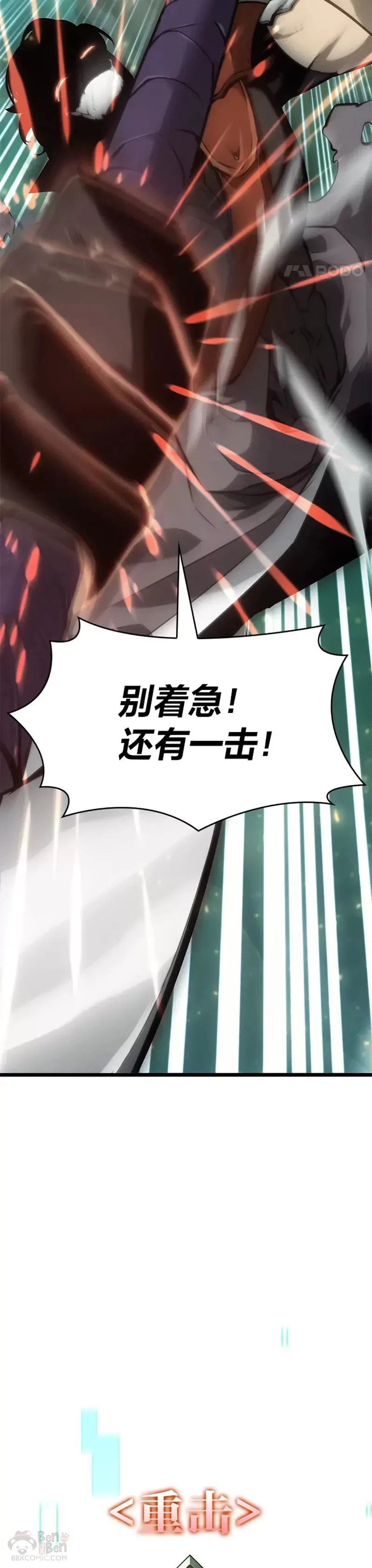 第25话 MP公会的计划5