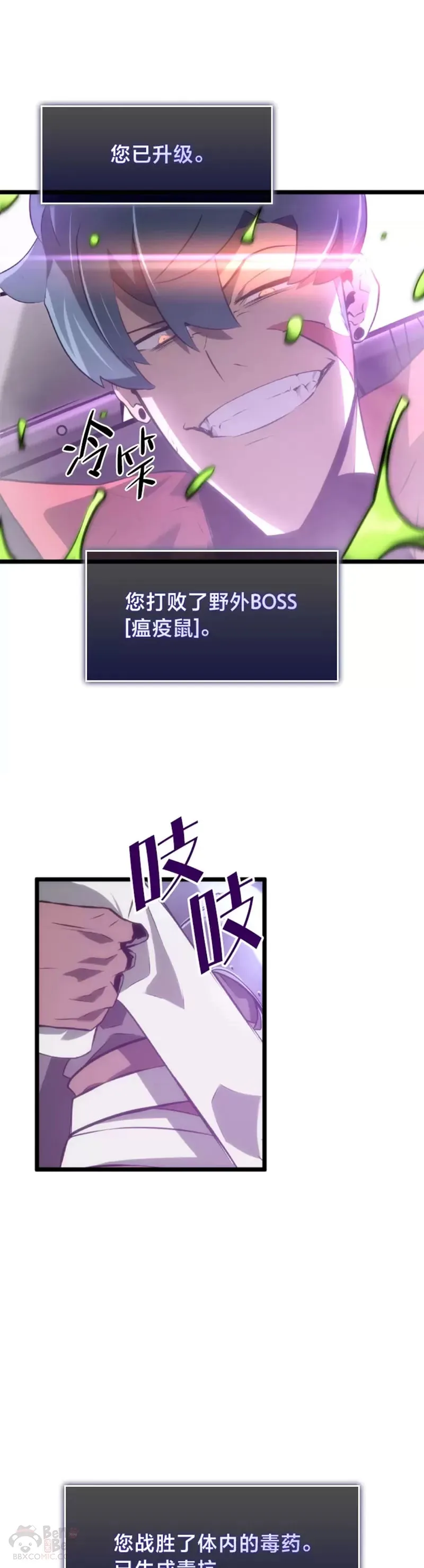 第12话 魔法师公会30