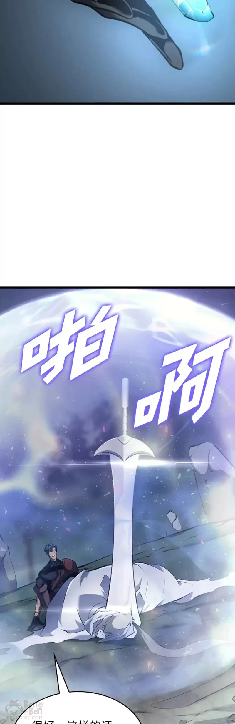 第26话 湖水的精华71