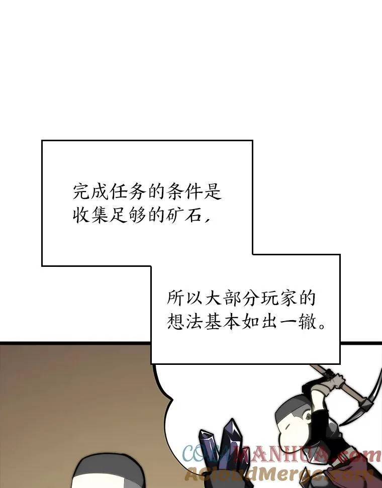 42.采掘矿物128