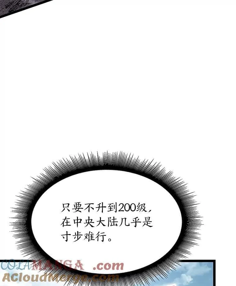 94.第4次转职12