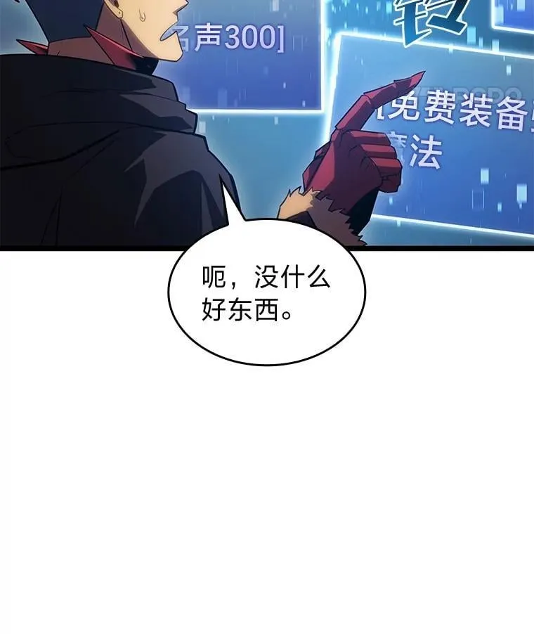 97.泰穆拉中心斗技场10