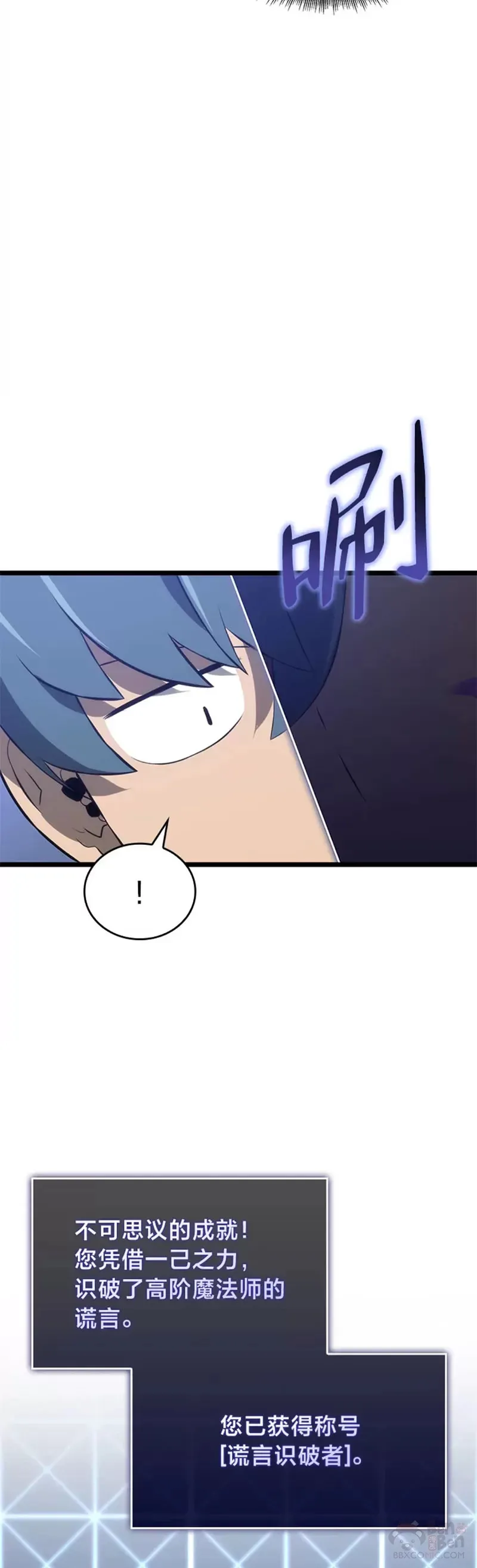 第13话 秘密地下城7