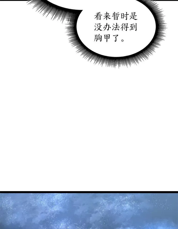 61.魔法师的地下城27