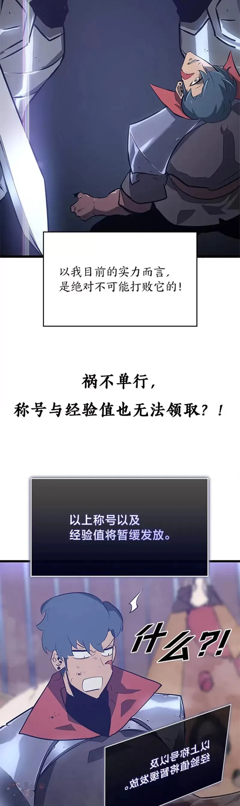 第08话 抵达兽人营地48