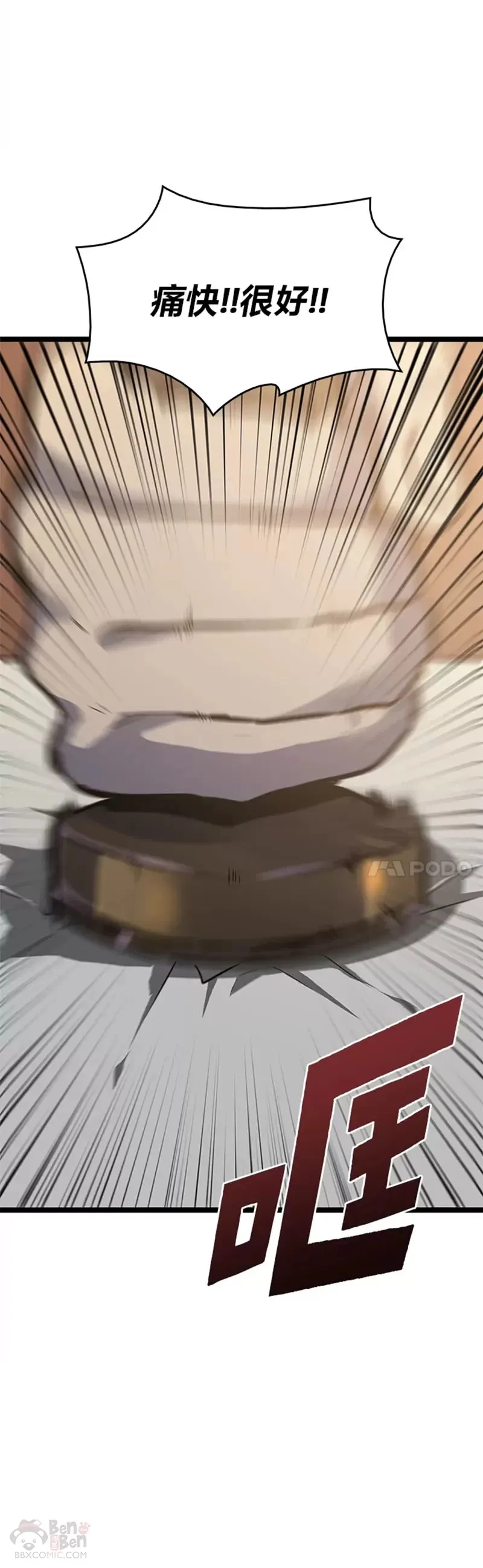 第06话 转职33