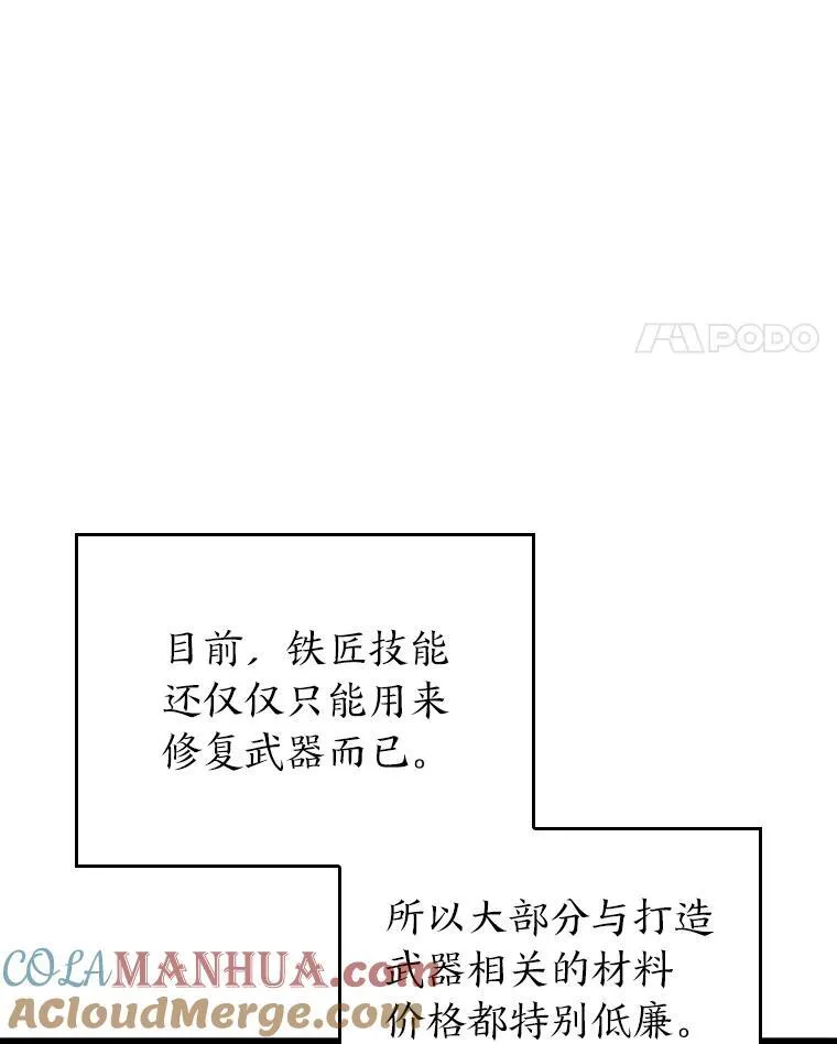 44.矮人的认可84