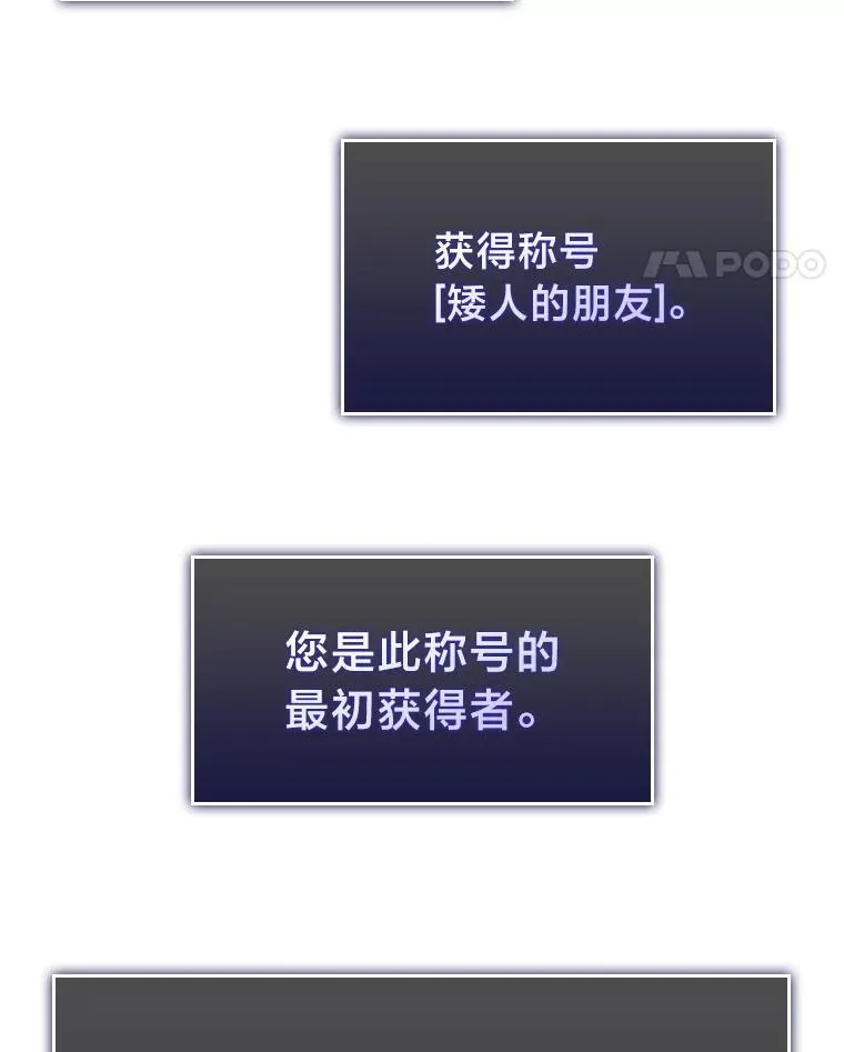44.矮人的认可50