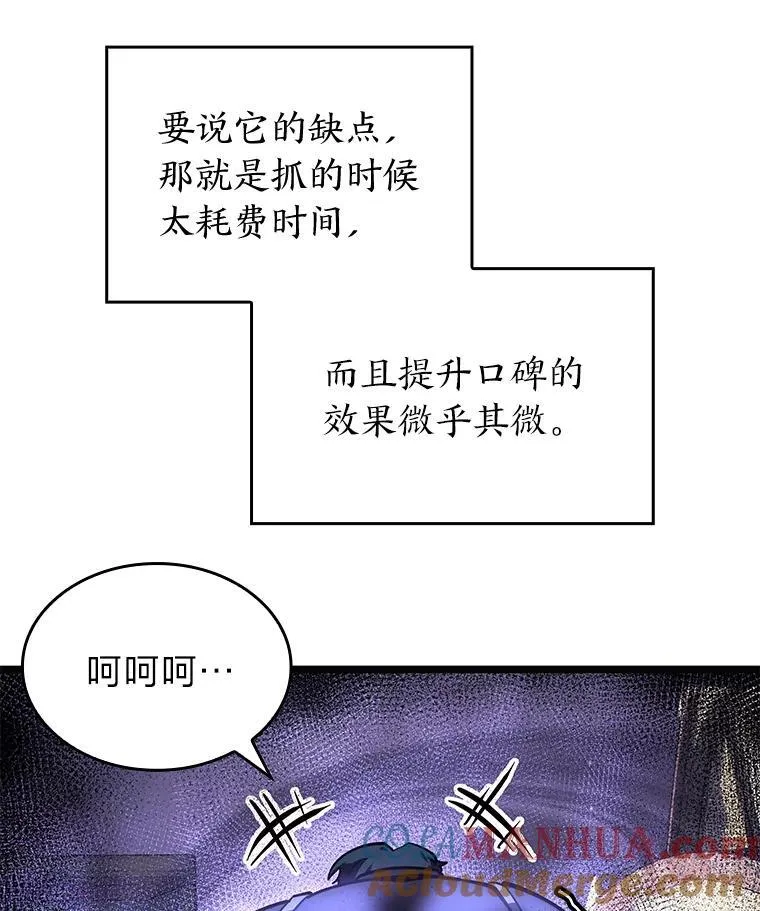 53.发现商机！112