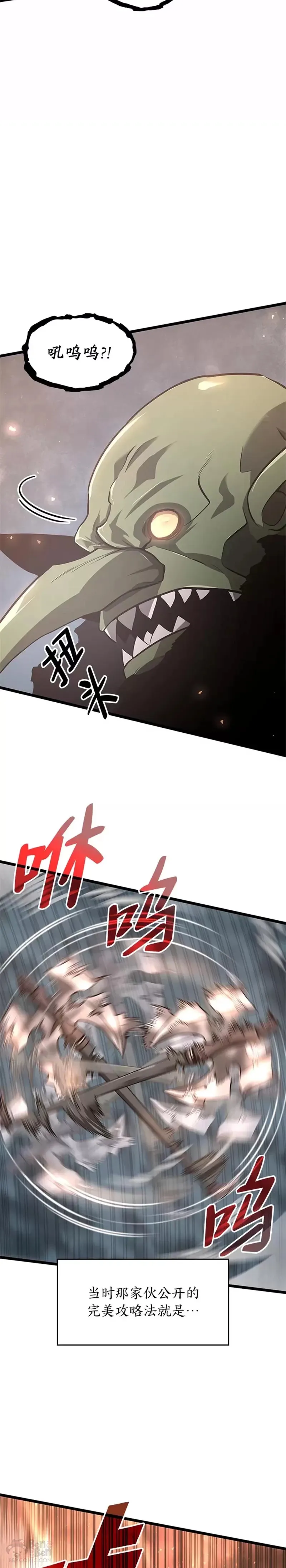 第03话 攻略教程关卡16
