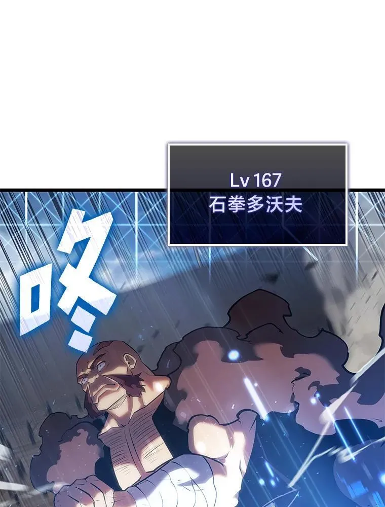 97.泰穆拉中心斗技场91