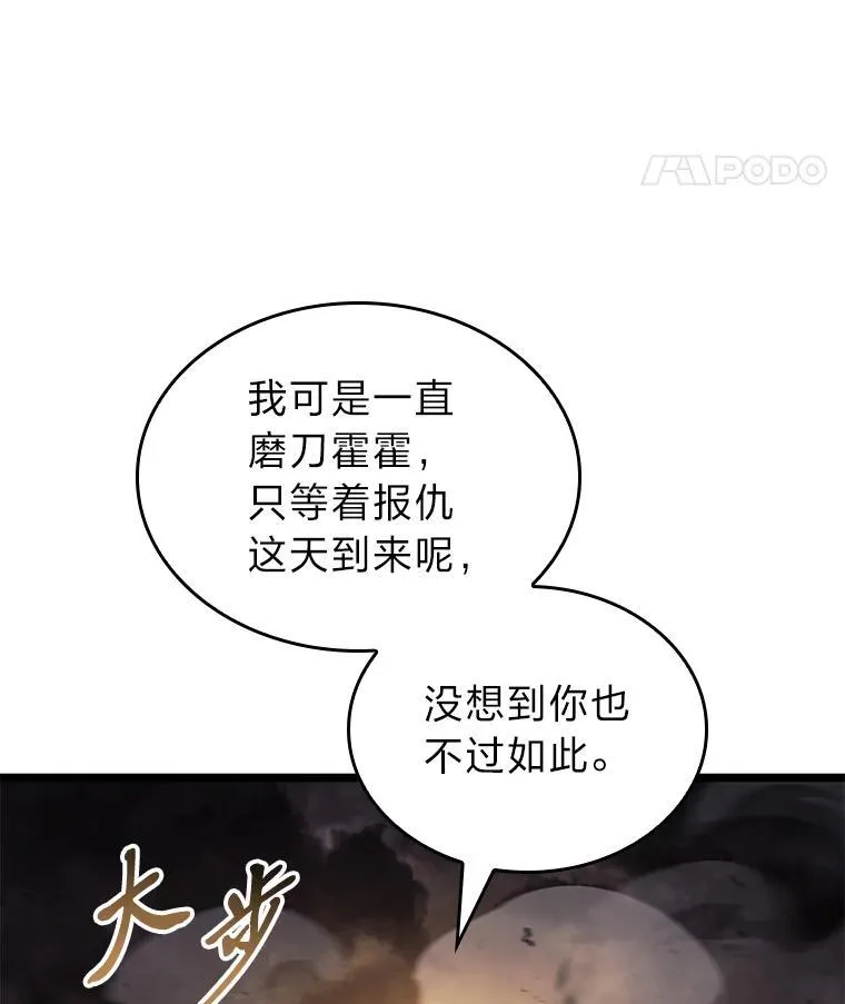 83.占领成功又来新敌90