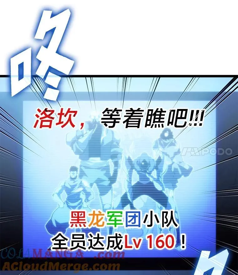 86.艰苦刷怪路92