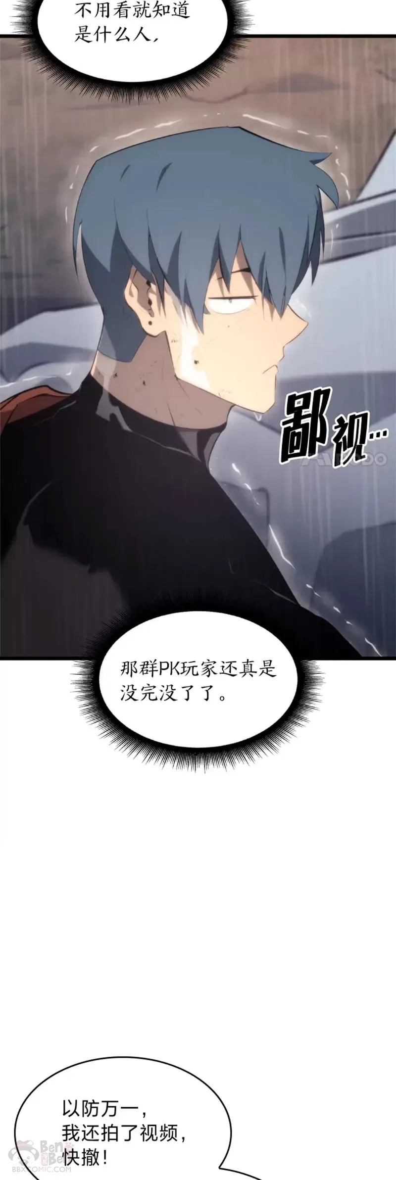 第26话 湖水的精华81