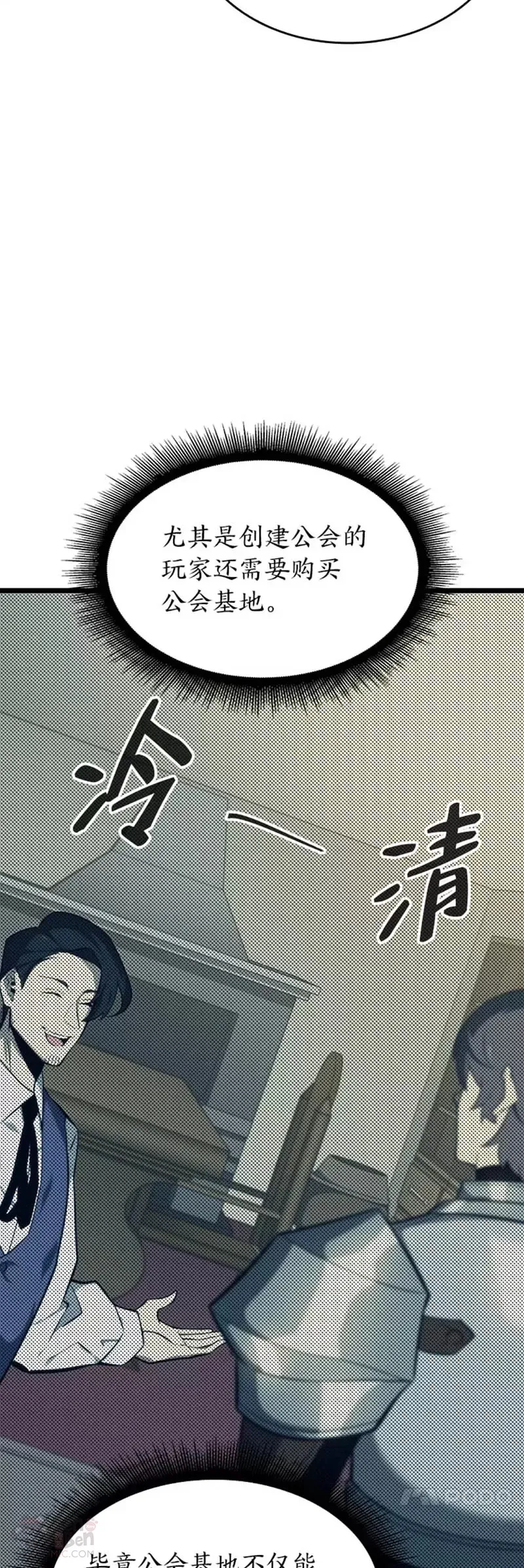 第20话 投资18