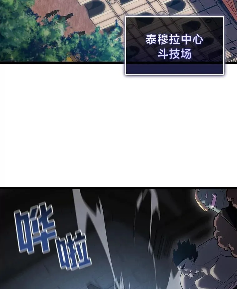97.泰穆拉中心斗技场23