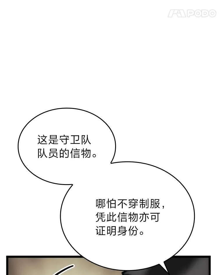 49.守卫队151