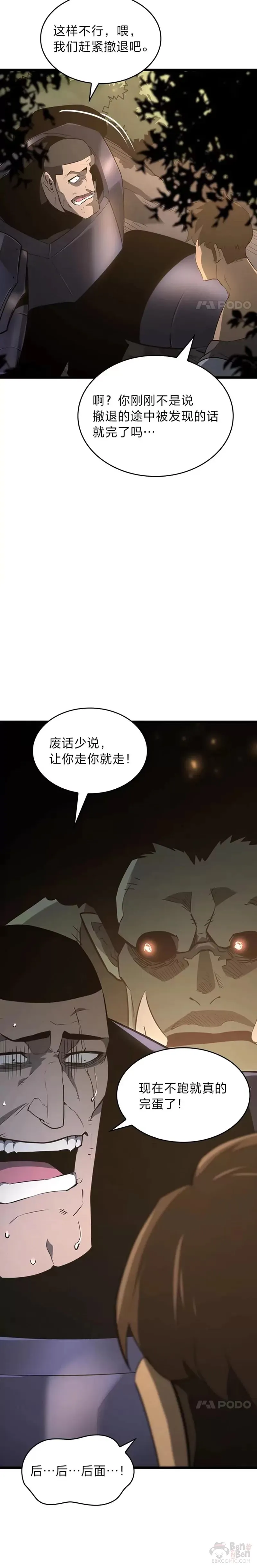 第15话 任务完成4