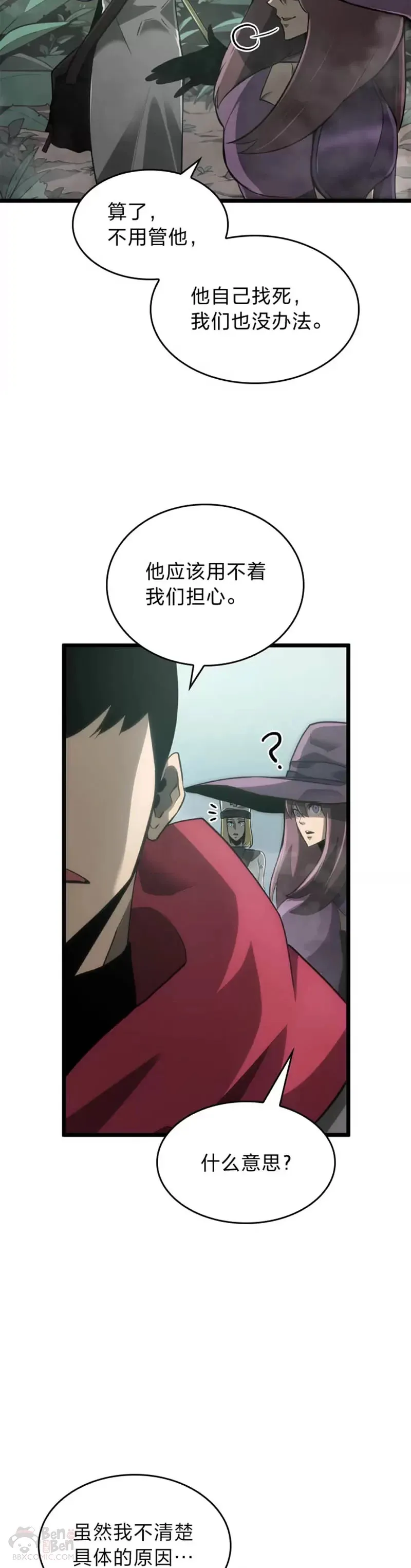 第08话 抵达兽人营地32