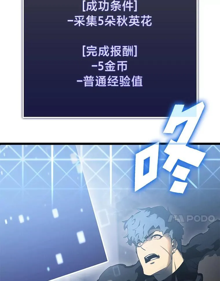 75.种族任务82