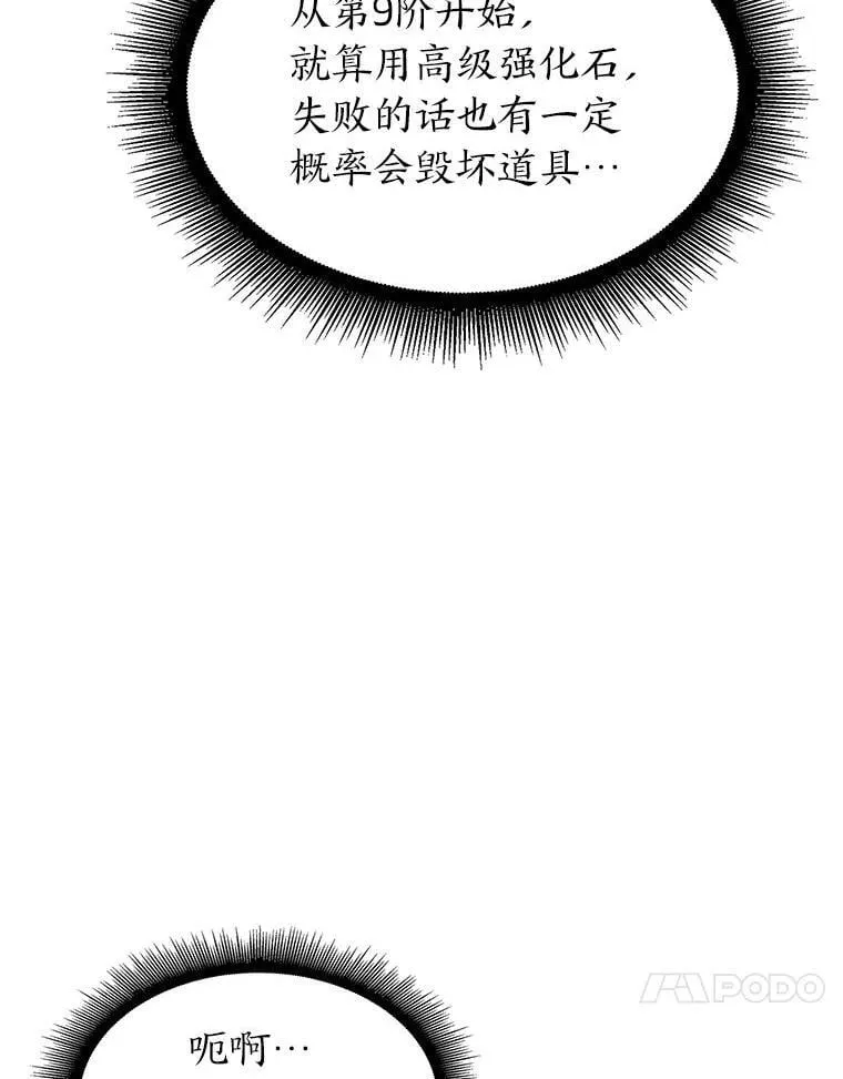 100.刷爆神秘地下城147