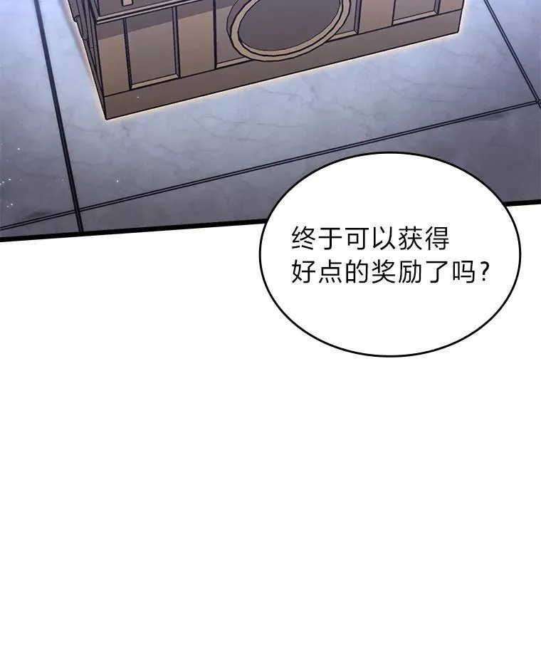 62.胆小鬼魔法师71