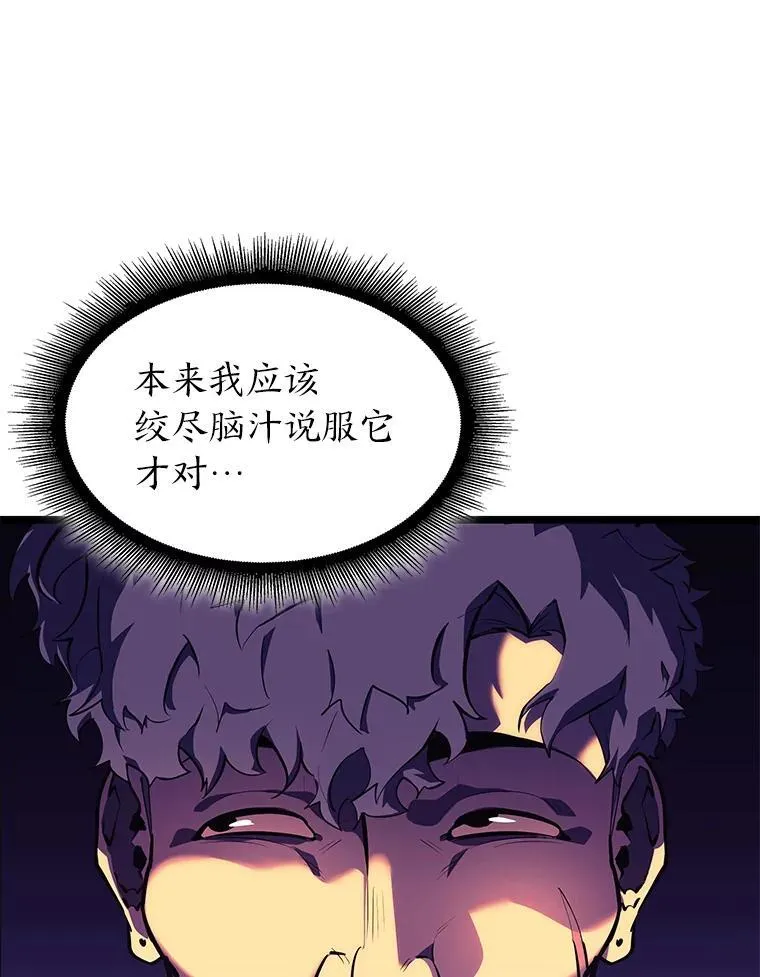 75.种族任务15