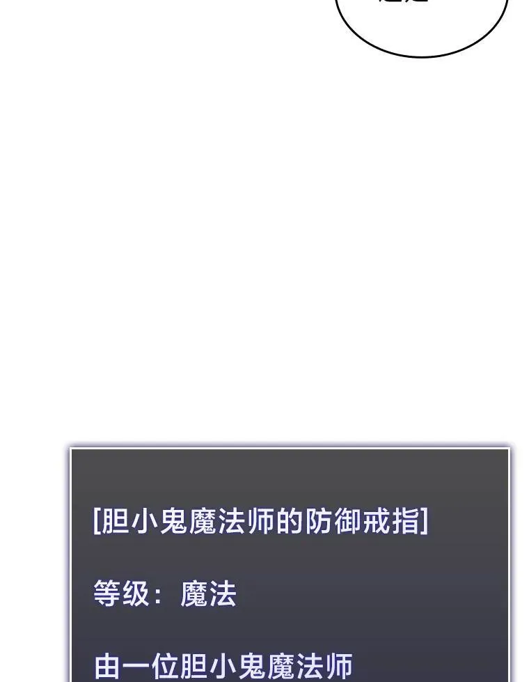 62.胆小鬼魔法师82