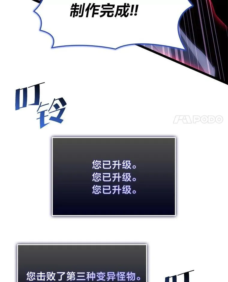 60.穆洛克一族127